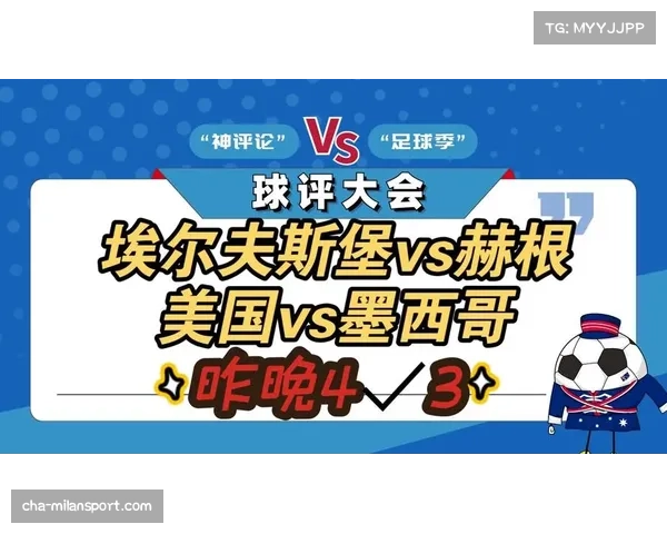 菲尔特对雷根斯堡精彩对决分析以及埃尔夫斯堡对赫根比赛展望
